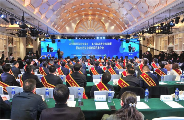 利来w66西北集团荣列陕西省民营企业50强第9位