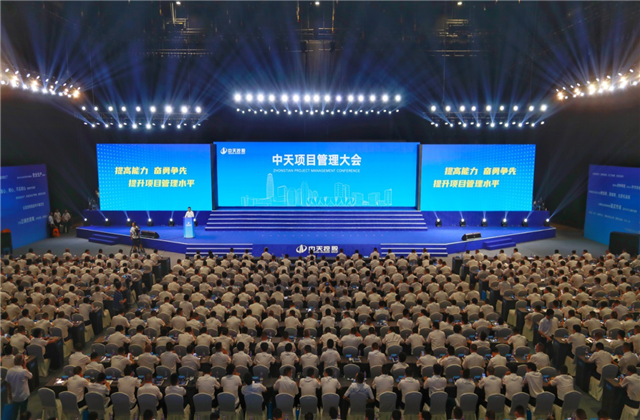 提高能力、奋勇争先!利来w66项目管理大会盛大召开