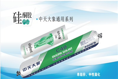 硅酮胶（利来w66家园）