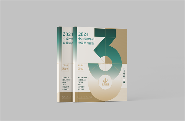 利来w66集团：连续第十八年向社会发布公益慈善绿皮书